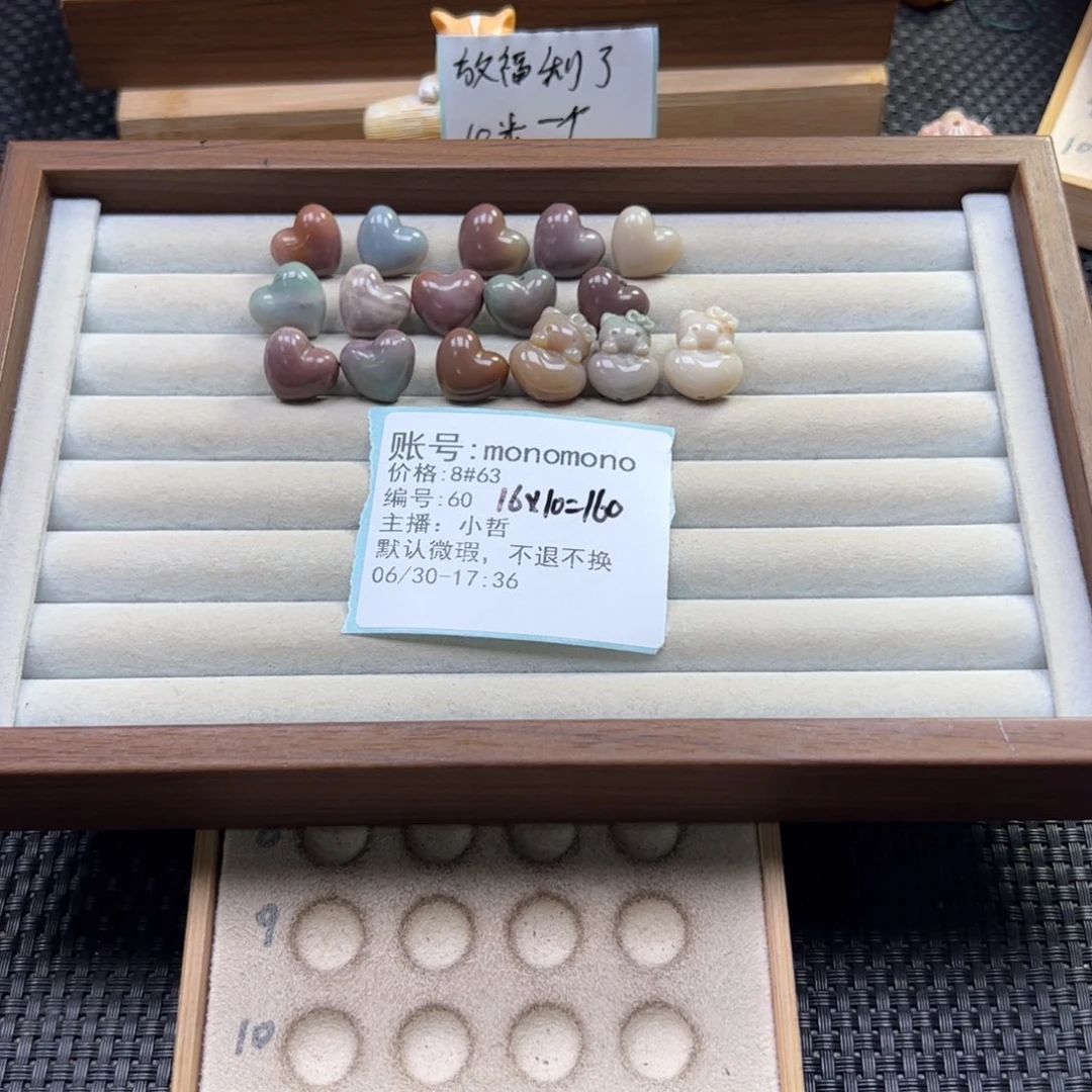 m***o石英质玉未镶嵌珠宝半成品
