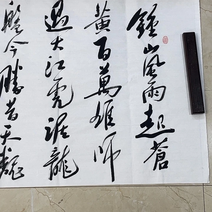书法Lvqinzhenshufa