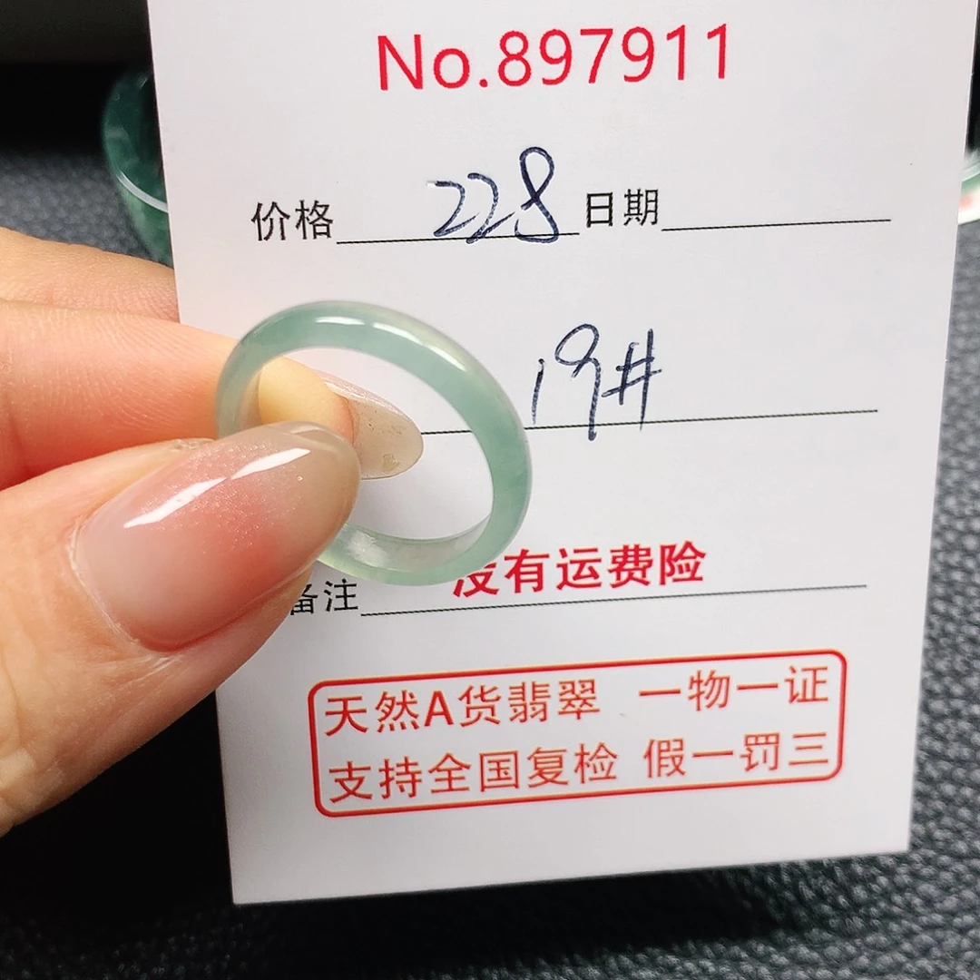 翡翠戒指未镶嵌爱****人19号