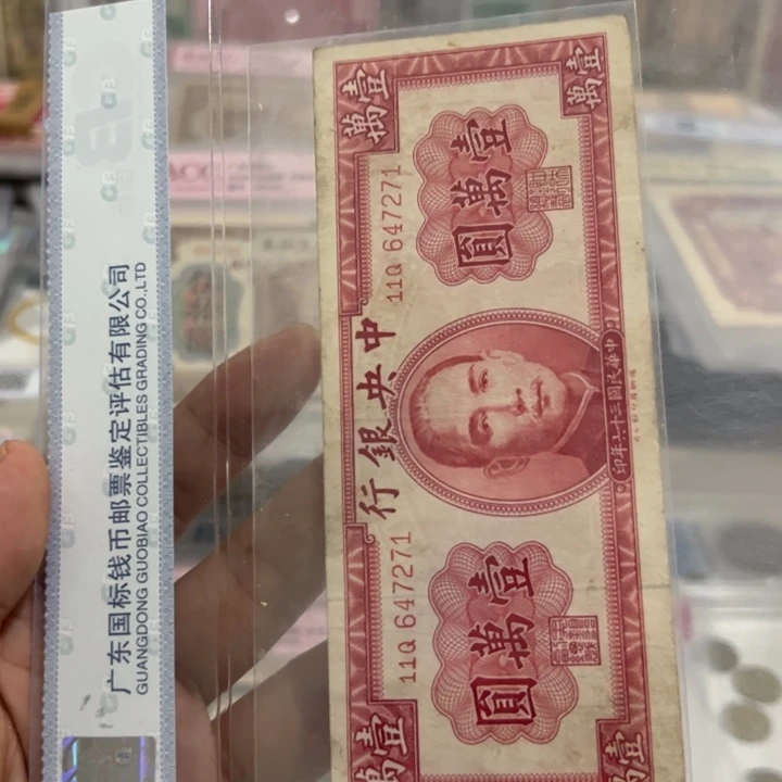 纸?****?WBZ文宝斋收藏好品