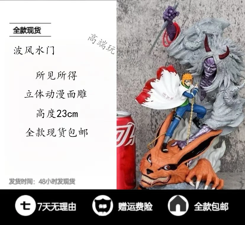 动漫 火影 CS水门 四代目 波风水门 尸鬼封尽手办模型公仔摆件