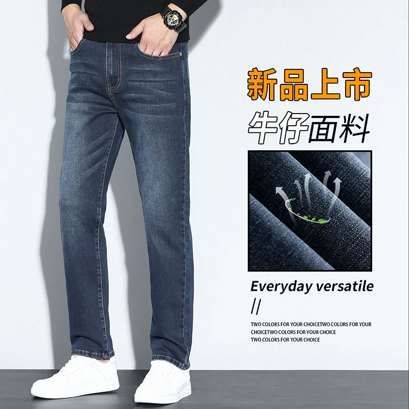 春秋季商务弹力牛仔裤男士直筒裤子秋季复古做旧百搭潮流休闲男裤