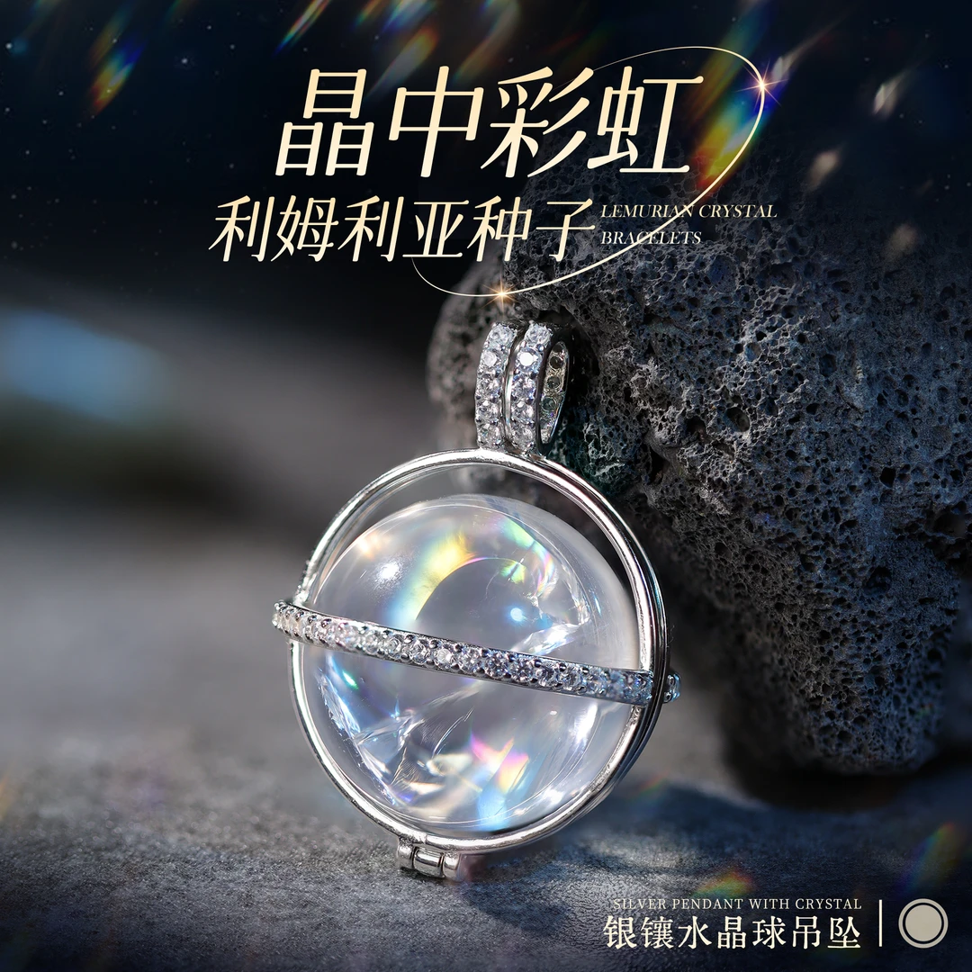 【嘉一昭愿】利姆利亚水晶吊坠精致百搭款氛围感配饰礼物多样性发一