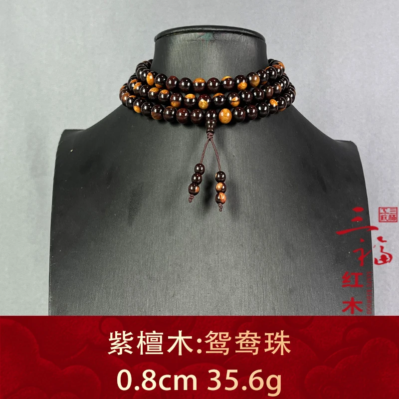 113909 鸳鸯珠 紫檀木