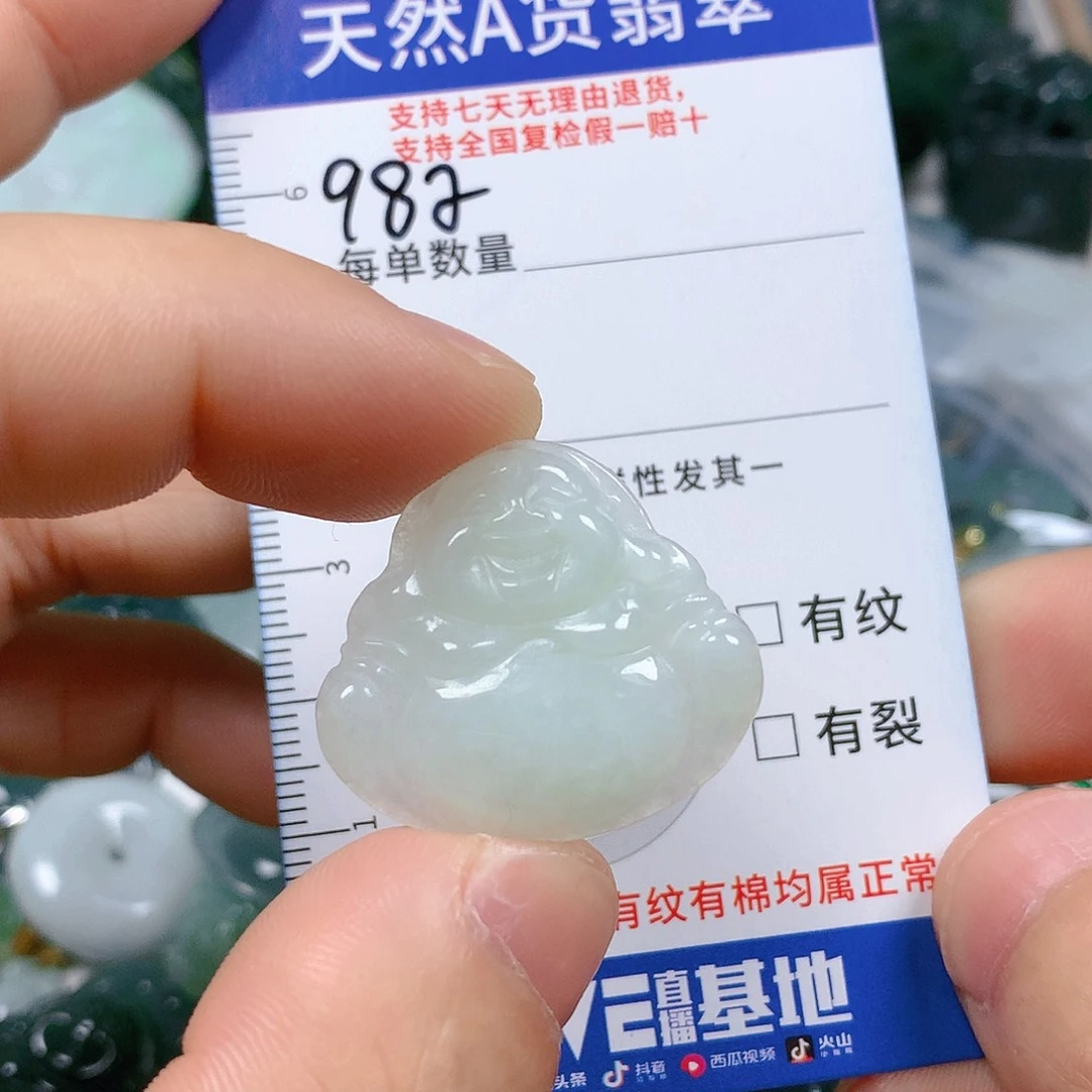 翡翠颈饰未镶嵌天然翡翠