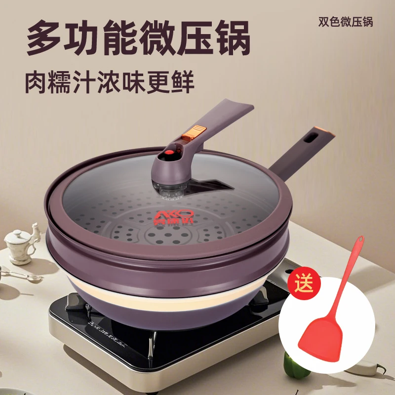 奥康达纳米陶瓷双色微压真空不粘锅1