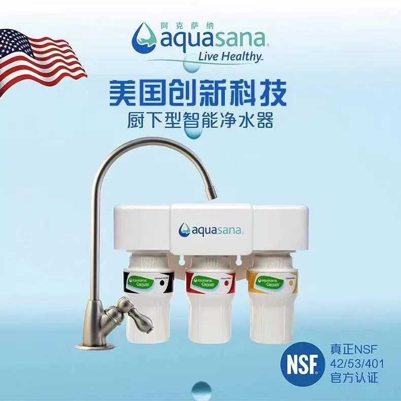 美国【aquasana】三段式家用厨房直饮自来水过滤器