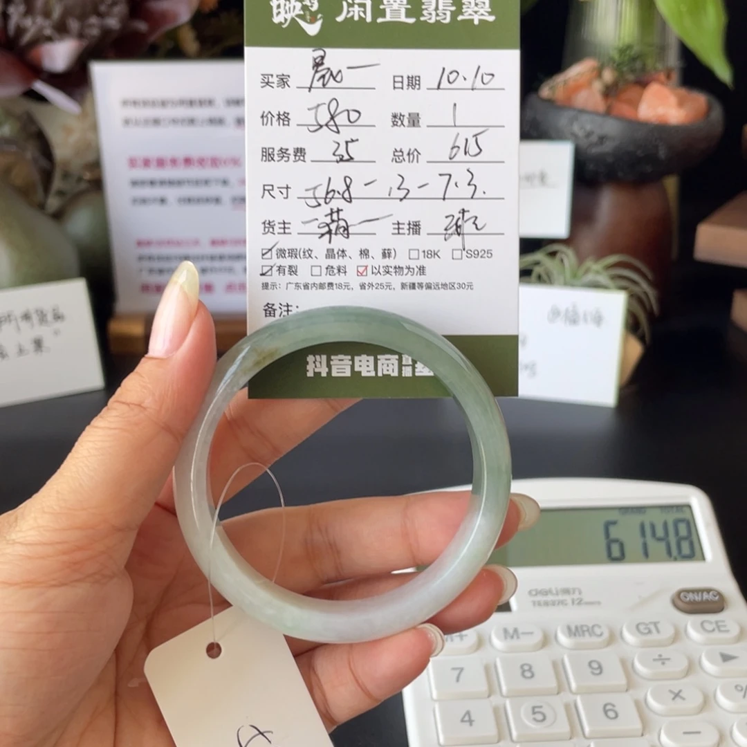 晨****翡翠未镶嵌手镯翡翠