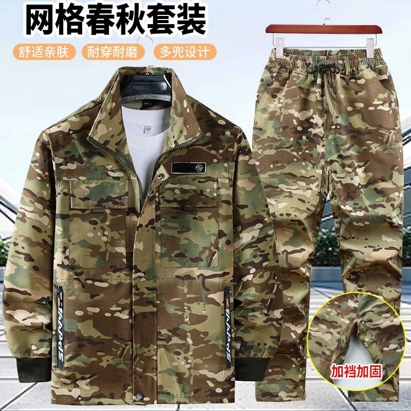 户外休闲工装时尚迷彩工作服耐磨加固工地劳保服男士春秋季套装