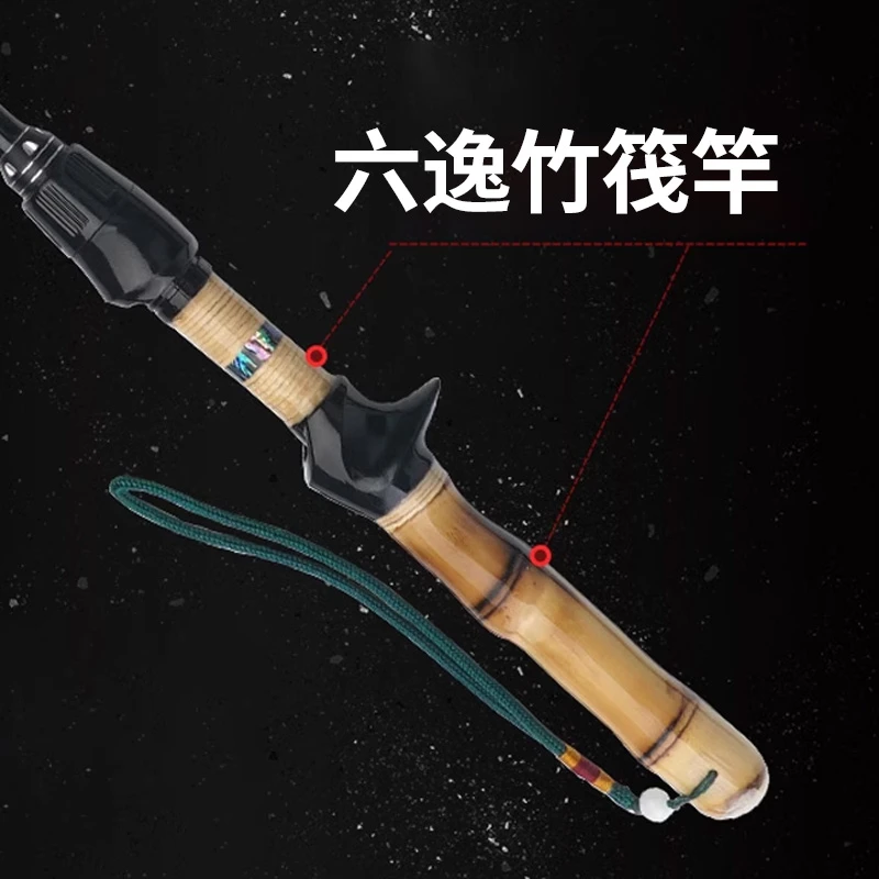 【抽奖】六逸竹筏竿一支，不支持退换