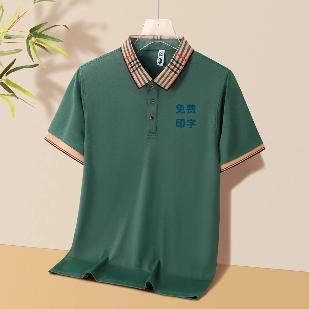 企业公司活动团体服定制logo冰丝冰爽T恤高端POLO衫定制印字透气