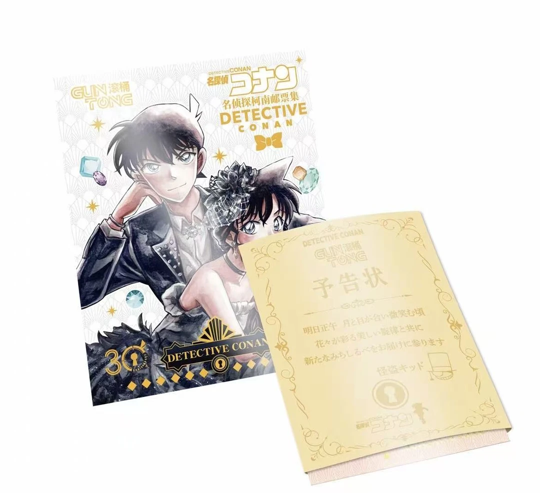 【小欣叠叠】滚桶 少年侦探『基德的予告状』二创邮票集（主播代拆）