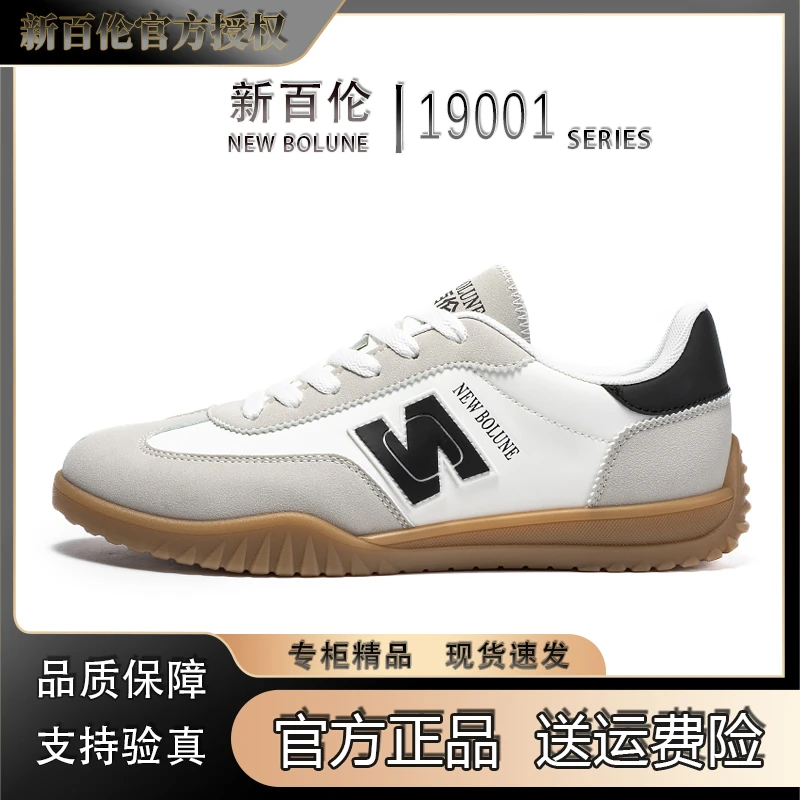 NEW BOLUNE/新百伦2025春季情侣时尚德训鞋软底软面潮牌休闲鞋子