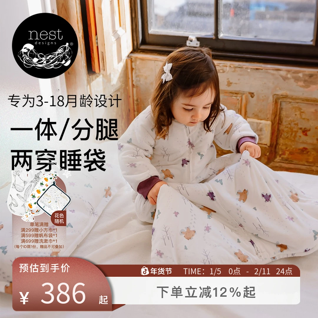 Nest Designs婴儿睡袋一体式宝宝竹棉分腿二合一睡袋儿童防踢被