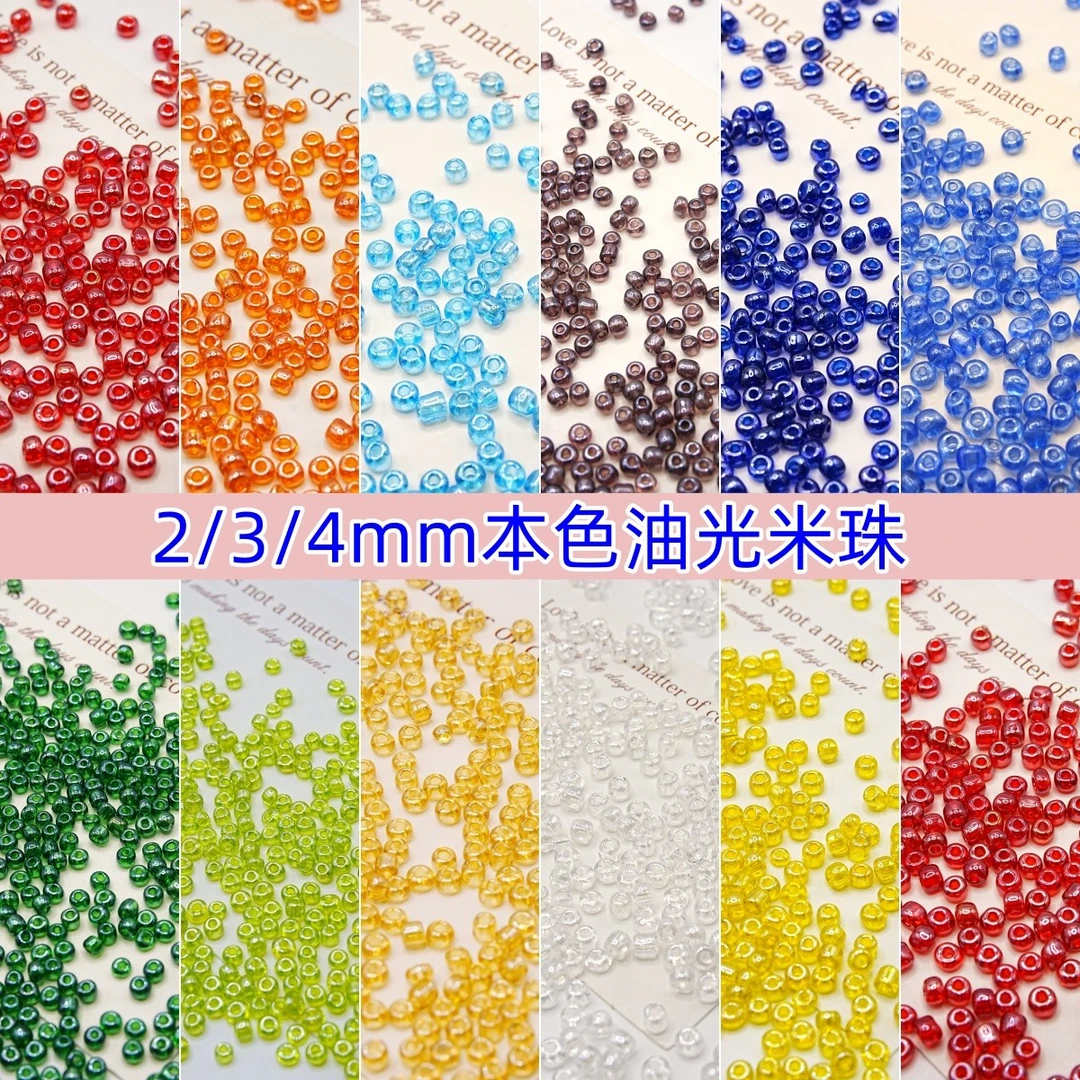 2/3/4mm本色油光优质玻璃米珠diy串珠手工饰品辑珠十字绣发簪辅料