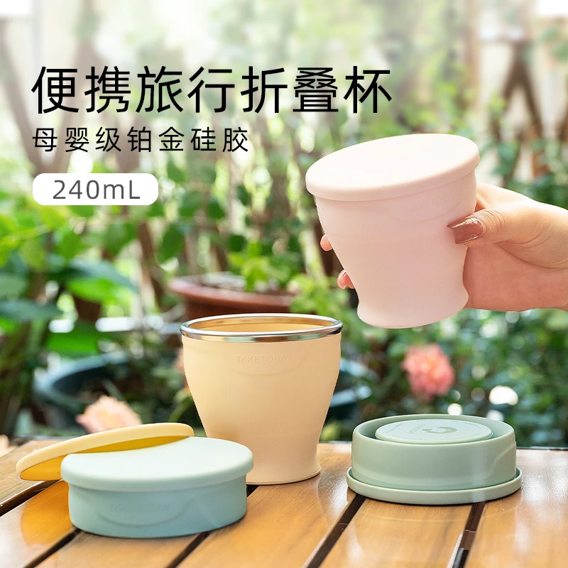 专属时代25年春款折叠水杯旅行便携式洗漱杯子耐高温户外硅胶杯