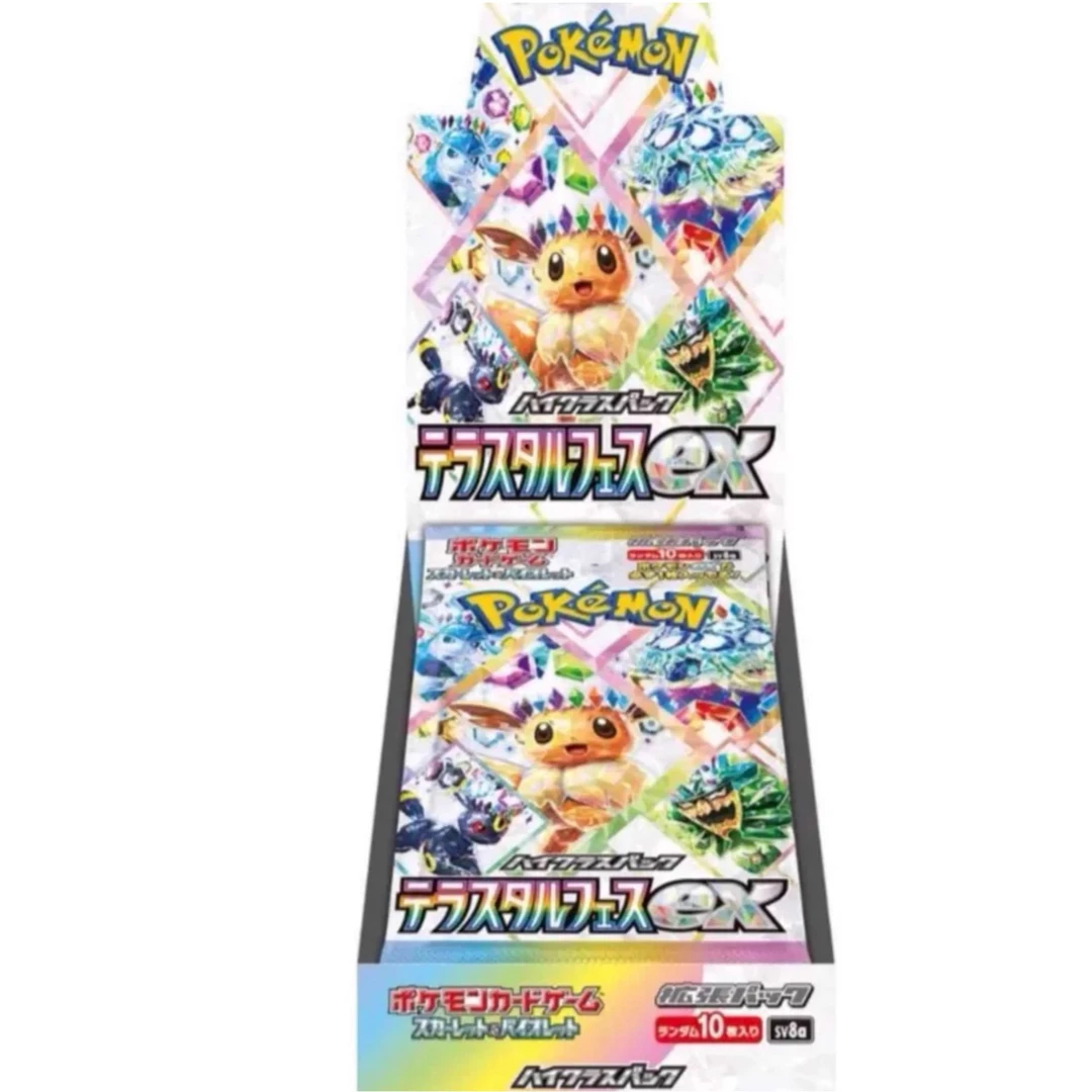 【日版平拆】Sv8a星晶盛典卡牌（成师傅代拆）