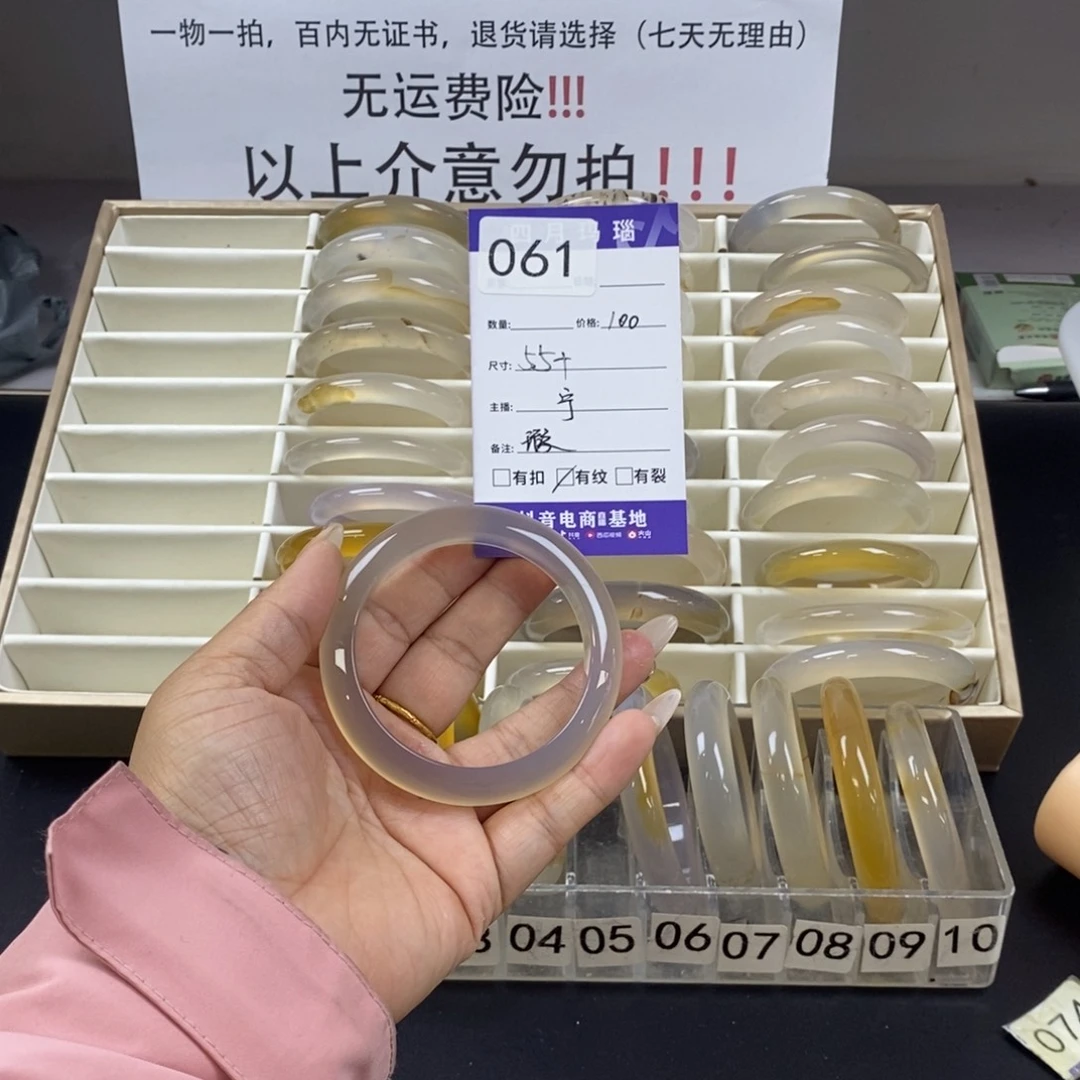 方***味玛瑙/玉髓未镶嵌手镯