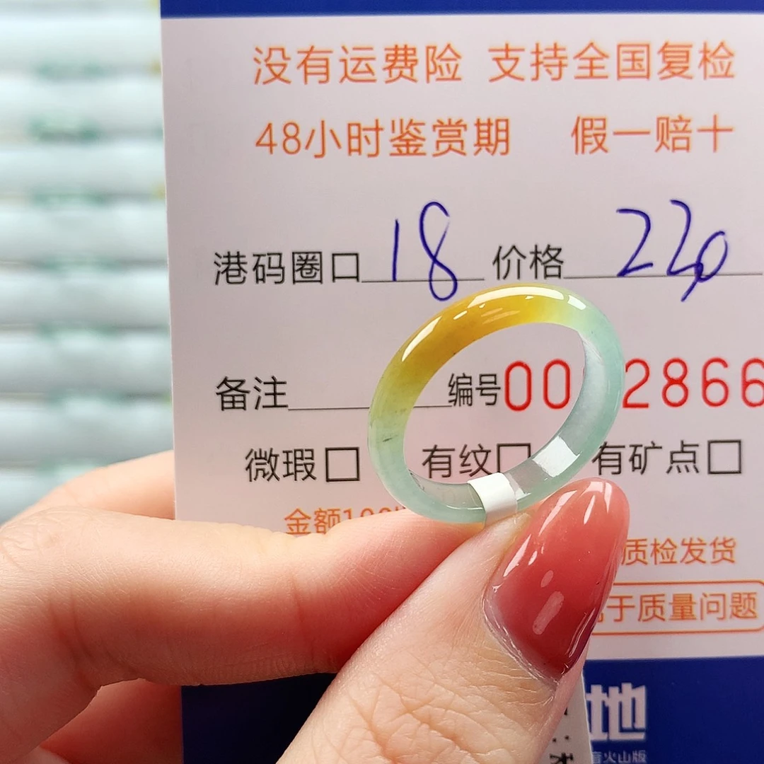 翡翠未镶嵌戒指翡翠