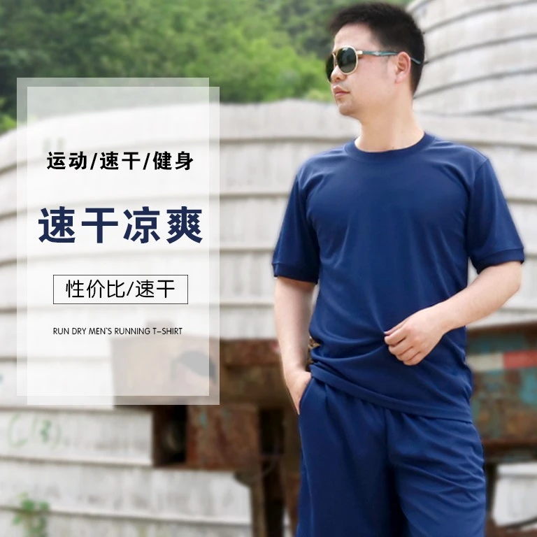 火焰蓝体能训练服短袖清凉透气速干T恤衫套装户外训练服作训服