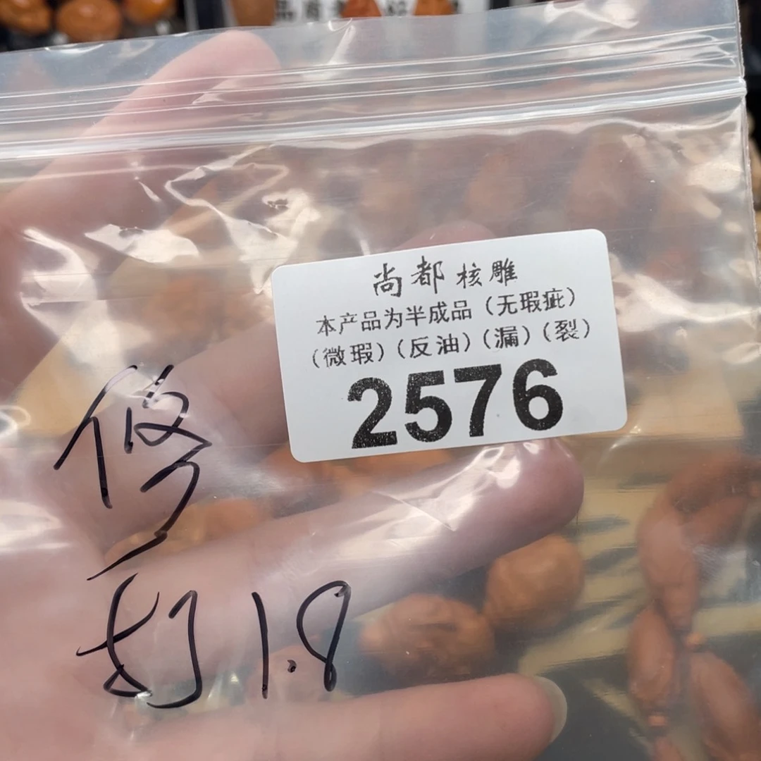 灰***兔橄榄核手串/手链上车编号2576