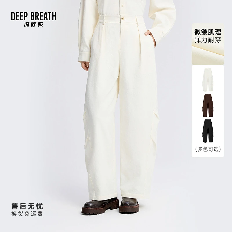 DEEP BREATH深呼吸女装新款纯色百搭宽松高腰弯刀阔腿裤女A100515