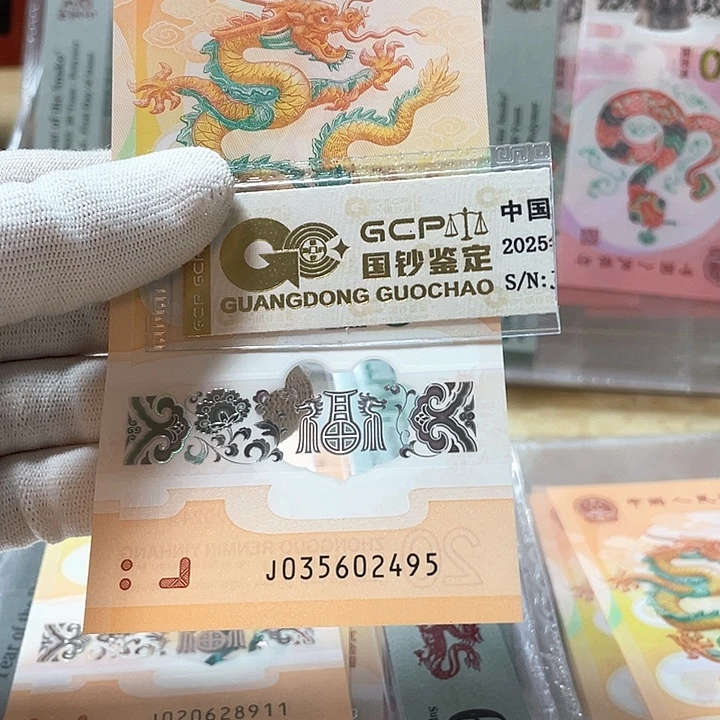 塑料至尊 035602495