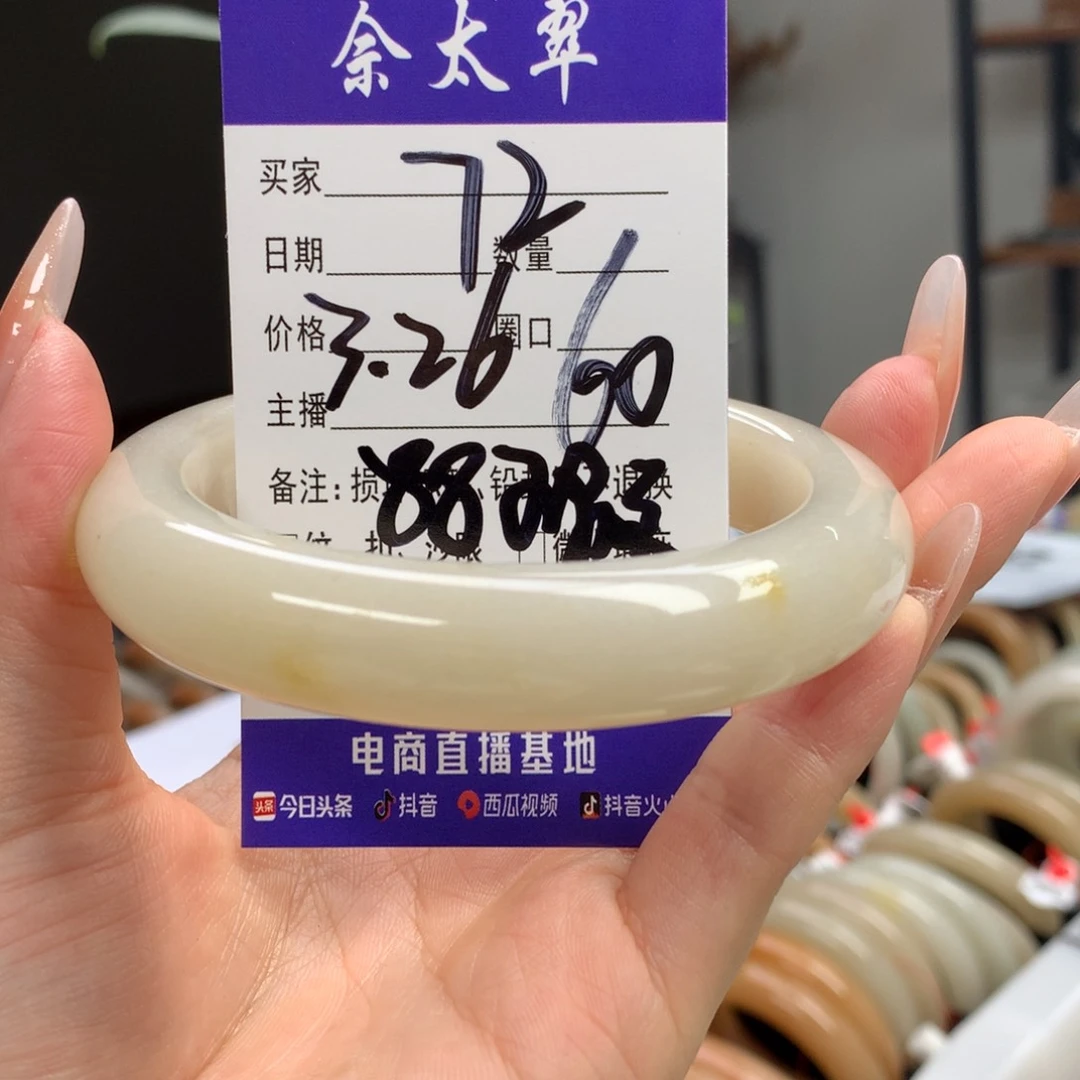 石英质玉未镶嵌手镯