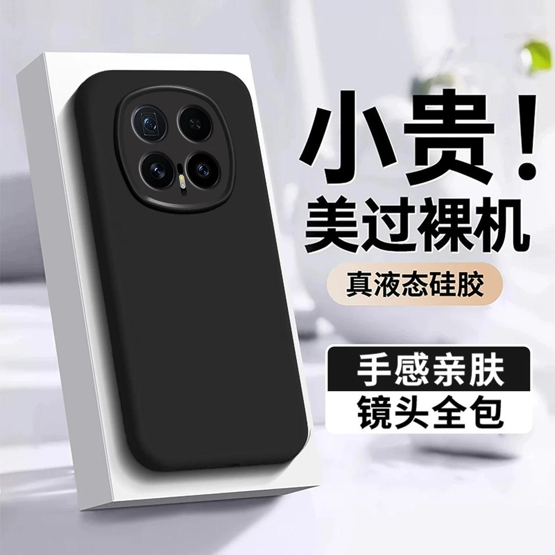 适用荣耀magic8Pro手机壳新款magic8液态硅胶亲肤防摔轻薄散热壳