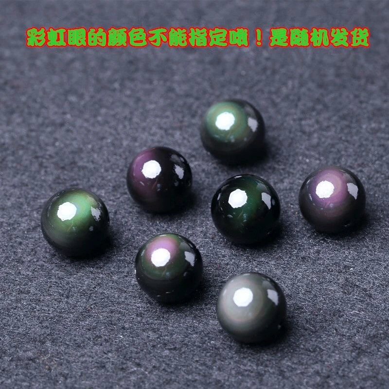 彩眼石单珠6-18mm双数任选一颗默认发10mm