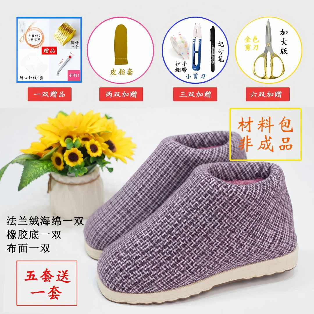 【烤火底高帮套装1】法兰绒海绵布面套装手工棉鞋