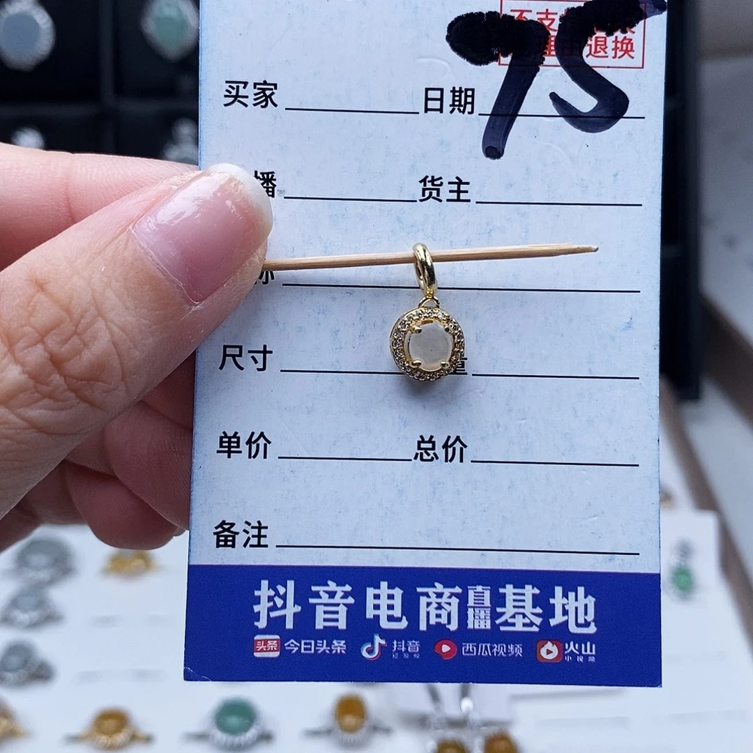 翡翠未镶嵌戒指吊坠