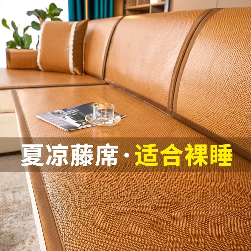 藤席夏季简约沙发垫夏天款凉席垫固定防滑套罩2025新款盖布座垫