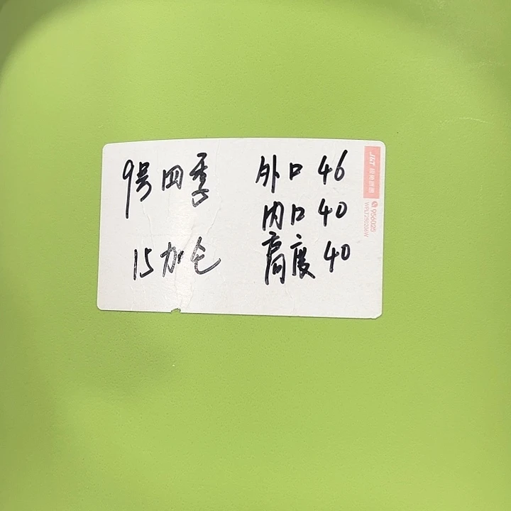 特价9号口46高40白色4只无托