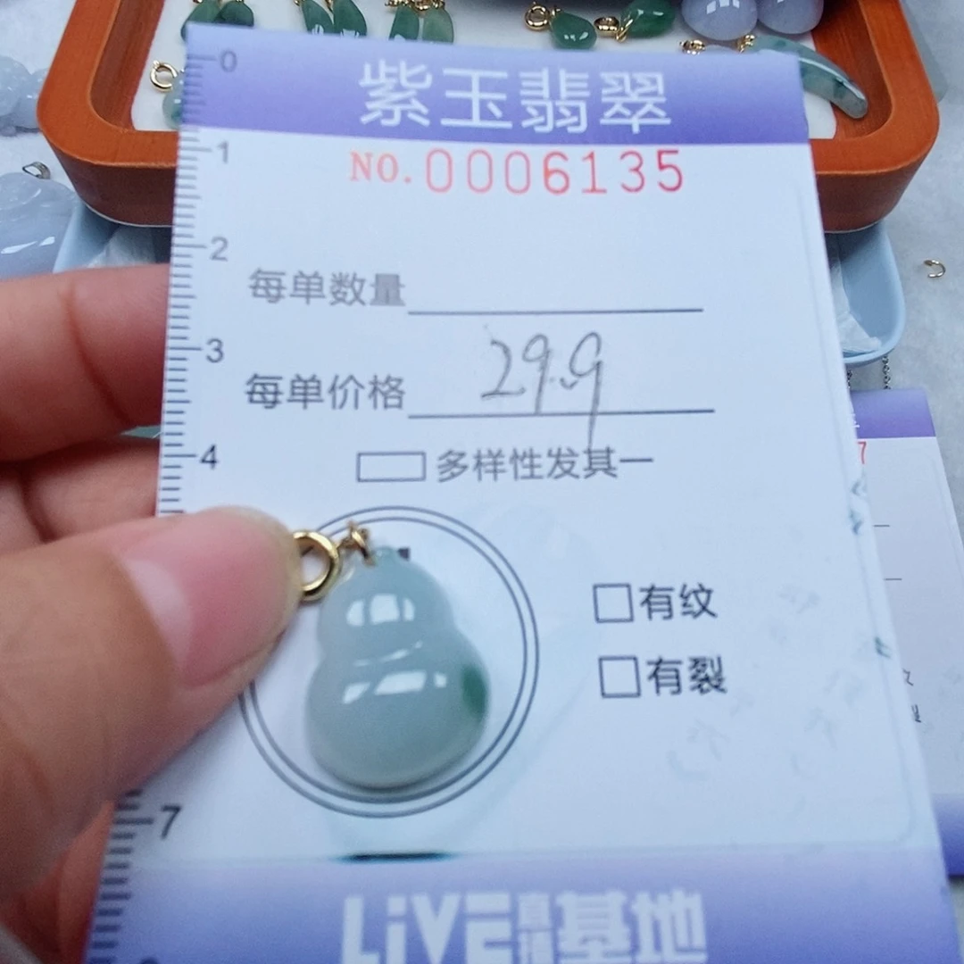 颈饰未镶嵌翡翠飘花葫芦