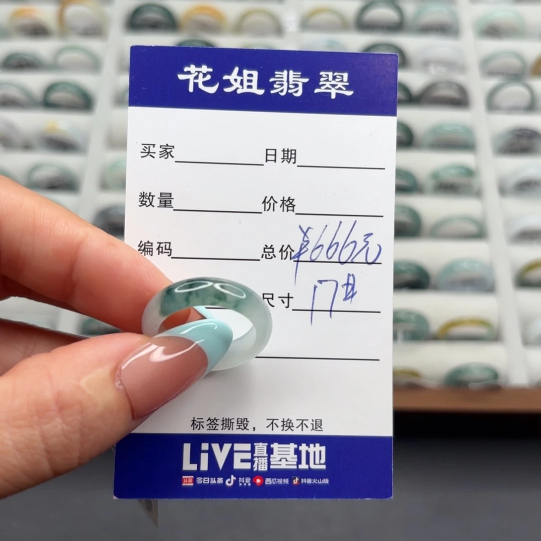 未镶嵌戒指翡翠翡翠
