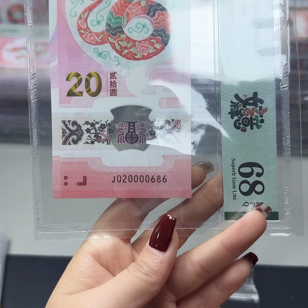 塑料020000686全偶年份号狮子身