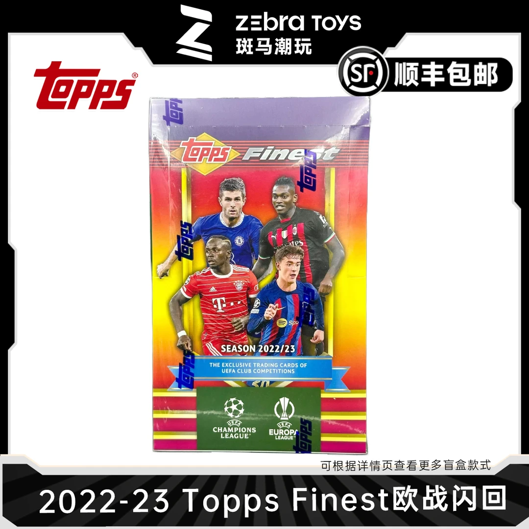 【拆盒】2022-23 finest 欧战闪回 盲盒代拆