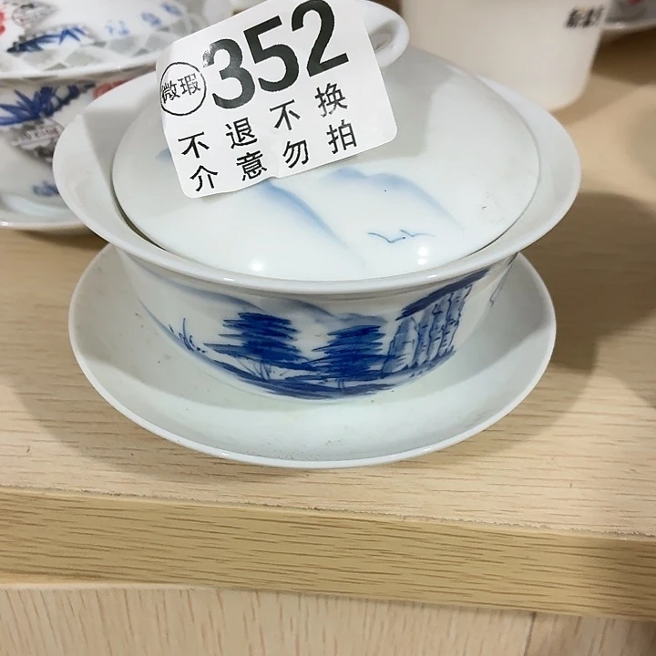 茶具微瑕，介意勿拍
