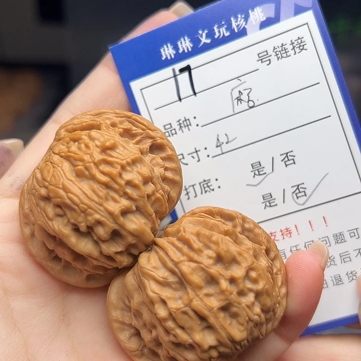 文玩核桃吊坠核桃树17