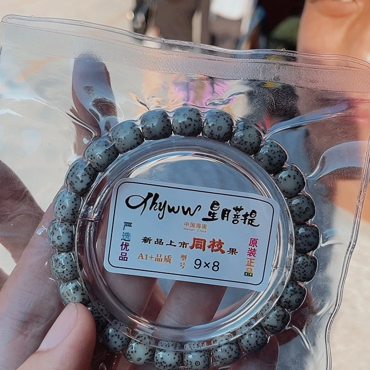 星月菩提吊坠精品课程等课程教学