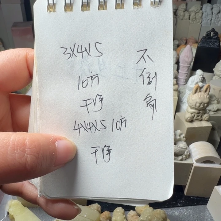 子***印青田石新矿印石如图