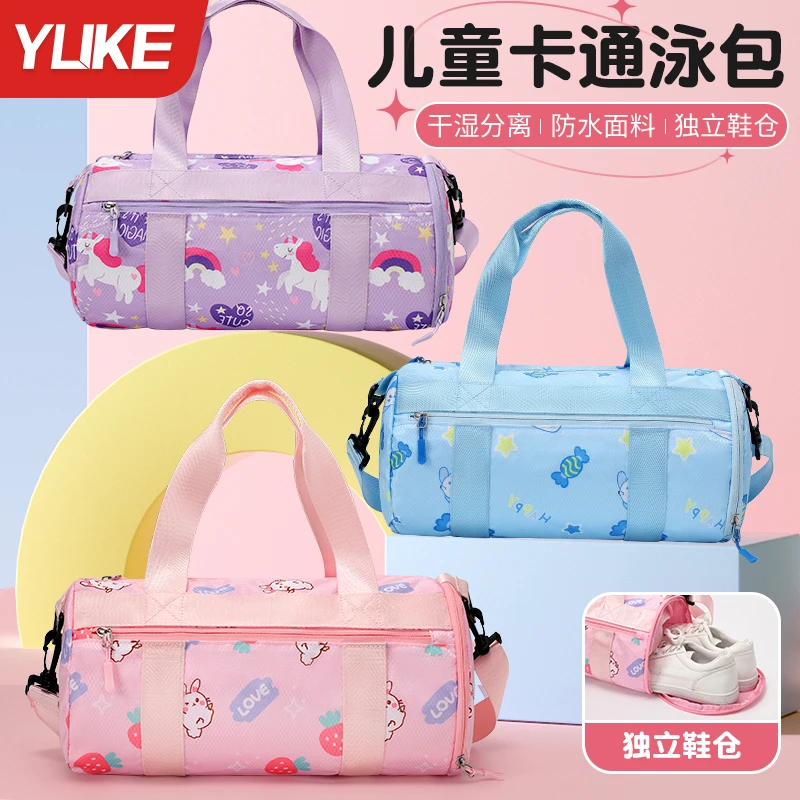 儿童游泳包男女童干湿分离防水收纳包卡通沙滩包运动户外便携背包