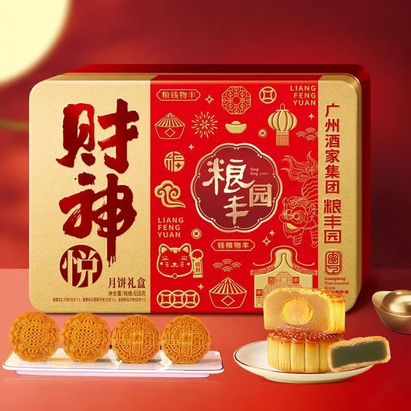 【顺丰包邮】粮丰园月饼礼盒五仁蛋黄莲蓉中秋送礼高档财神悦