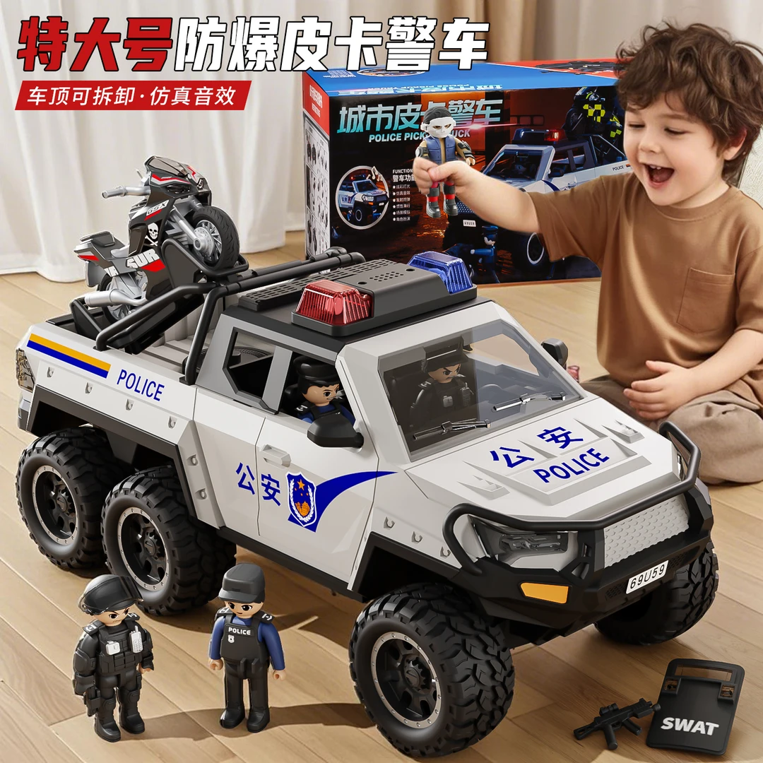 大号皮卡警车儿童玩具可拆卸车顶惯性特警公安越野车模型男孩礼物