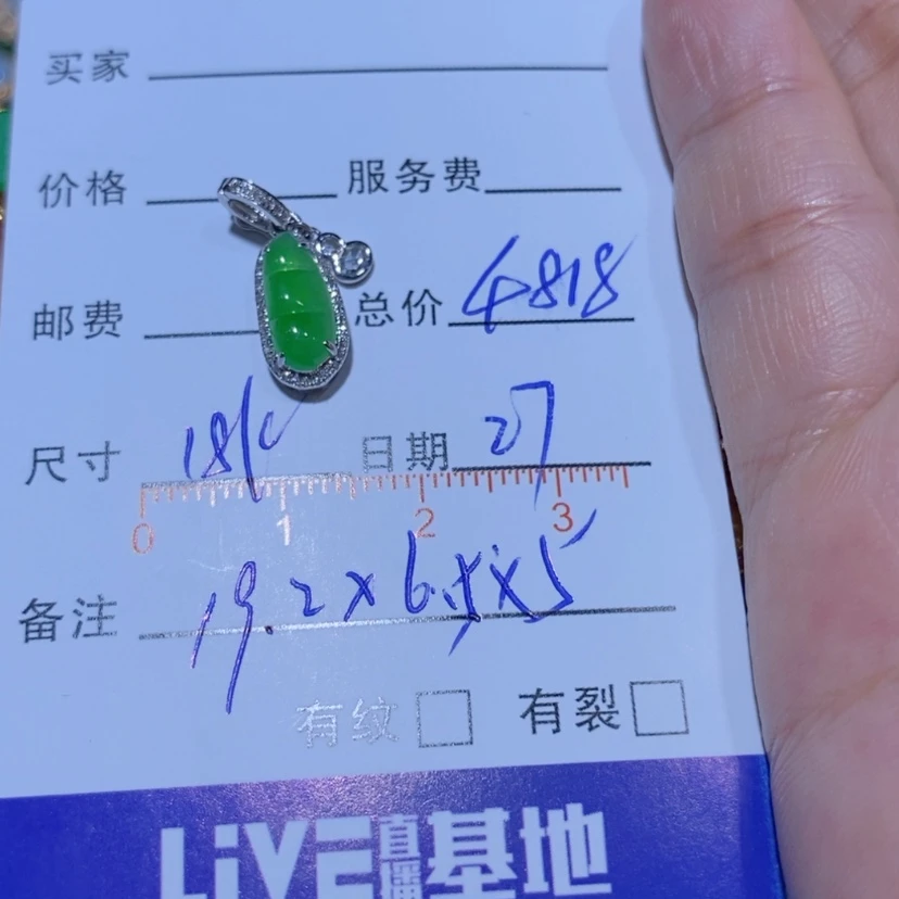【闪购商品】颈饰18K金镶嵌翡翠花****咤
