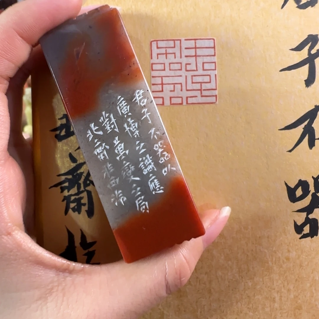 寿山石印石北斋君子不器