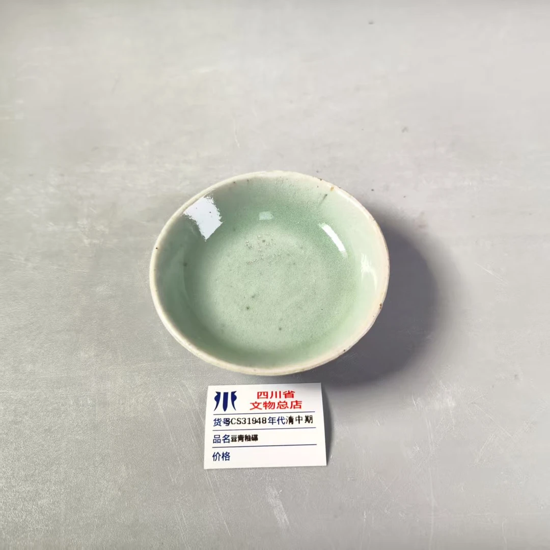 SCS31948清中期豆青釉碟