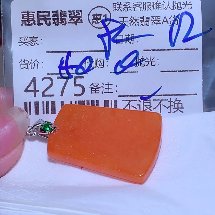 顺***水翡翠未镶嵌颈饰cvv