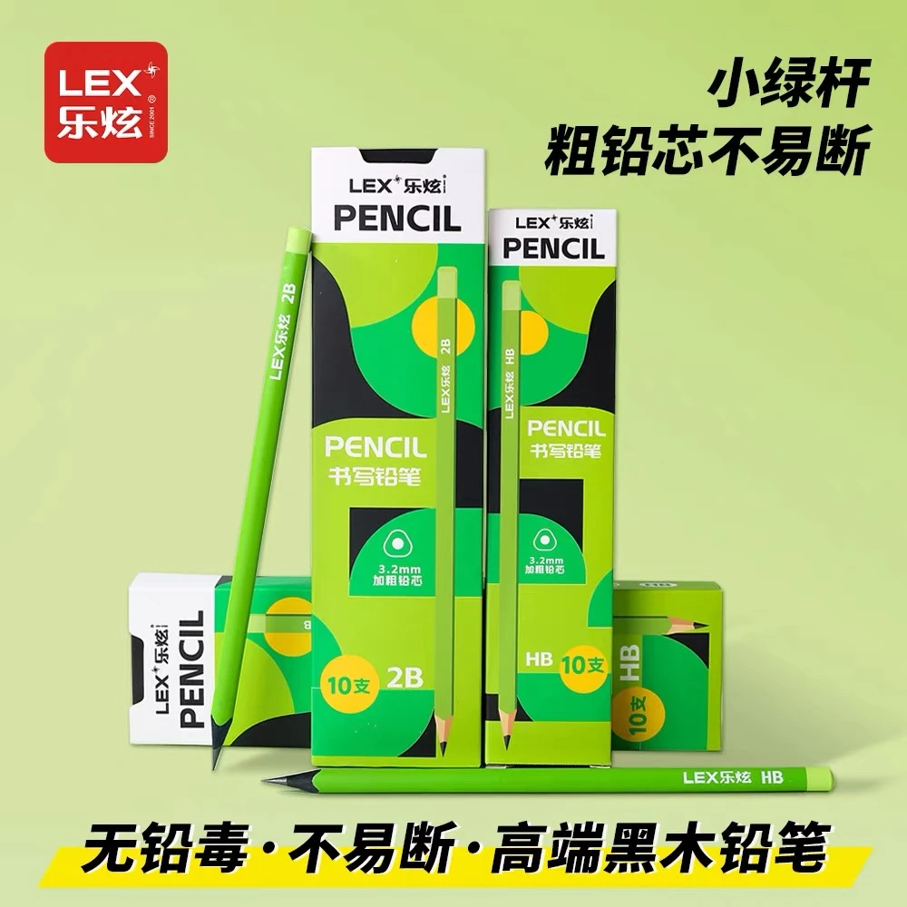 乐炫严选高颜值护眼绿杆黑木铅笔无铅毒学生绘画专用铅笔